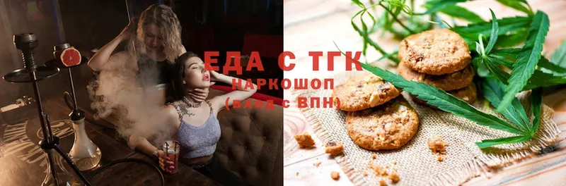 Печенье с ТГК конопля Кувандык